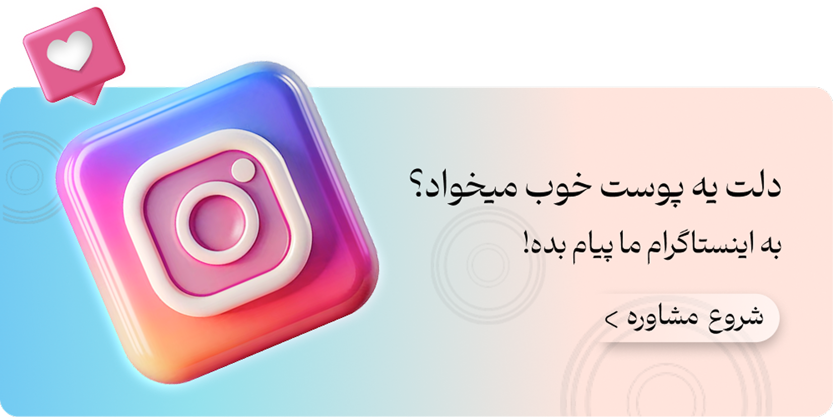 اینستاگرام