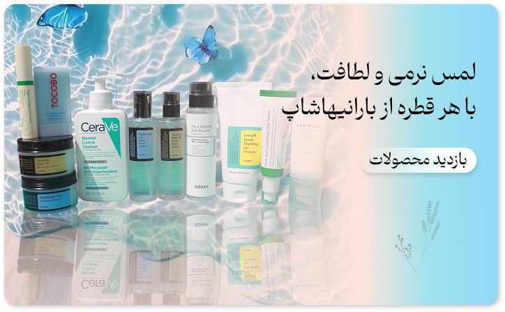 فروشگاه بارانیهاشاپ