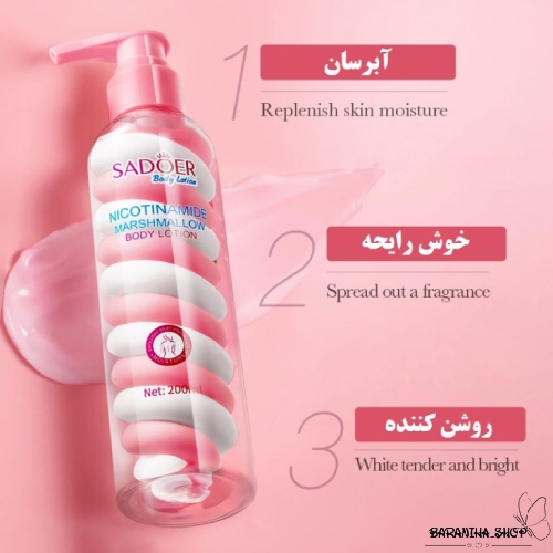 لوسیون بدن سادور لوسیون بدن سادور
