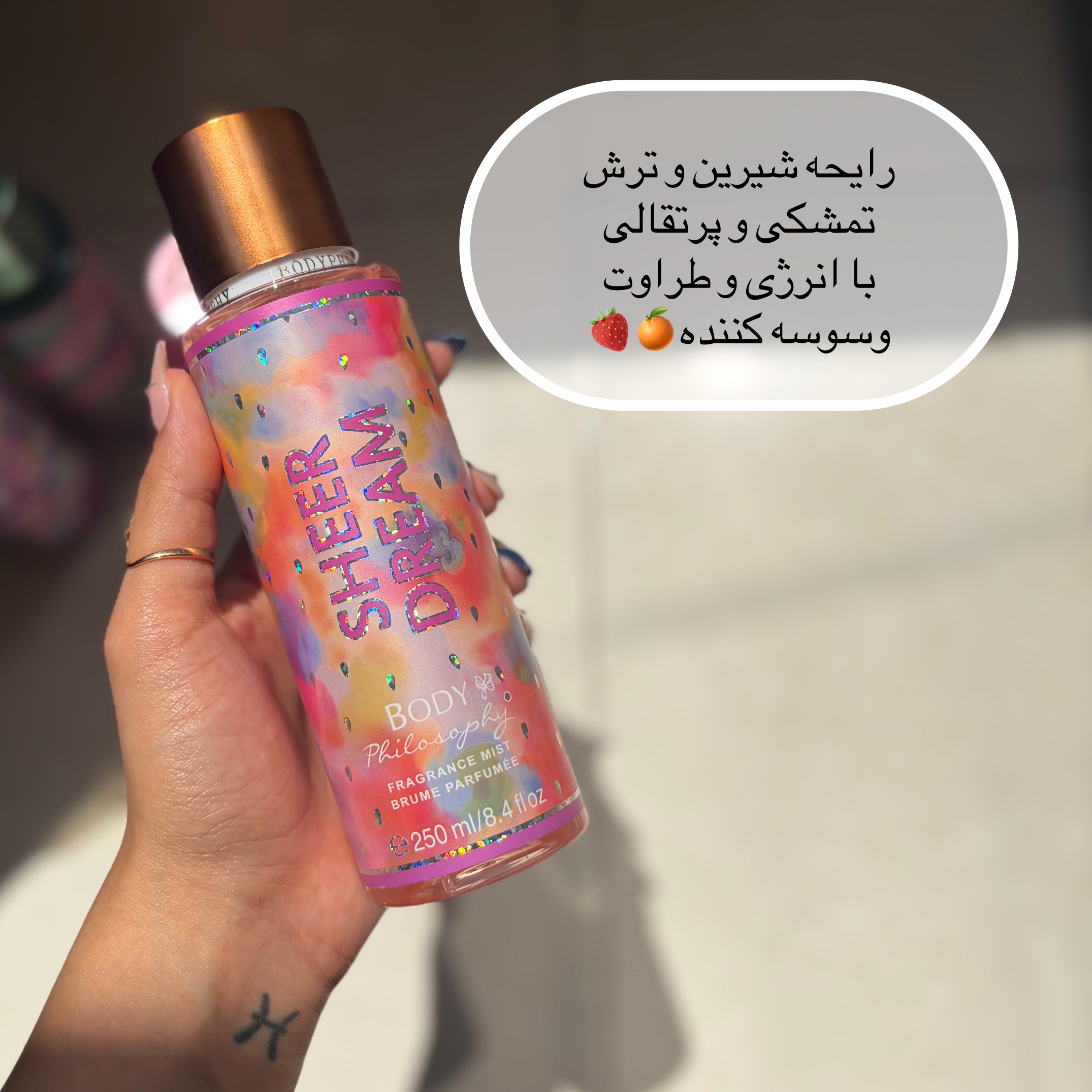 بادی اسپلش فیلوسوفی