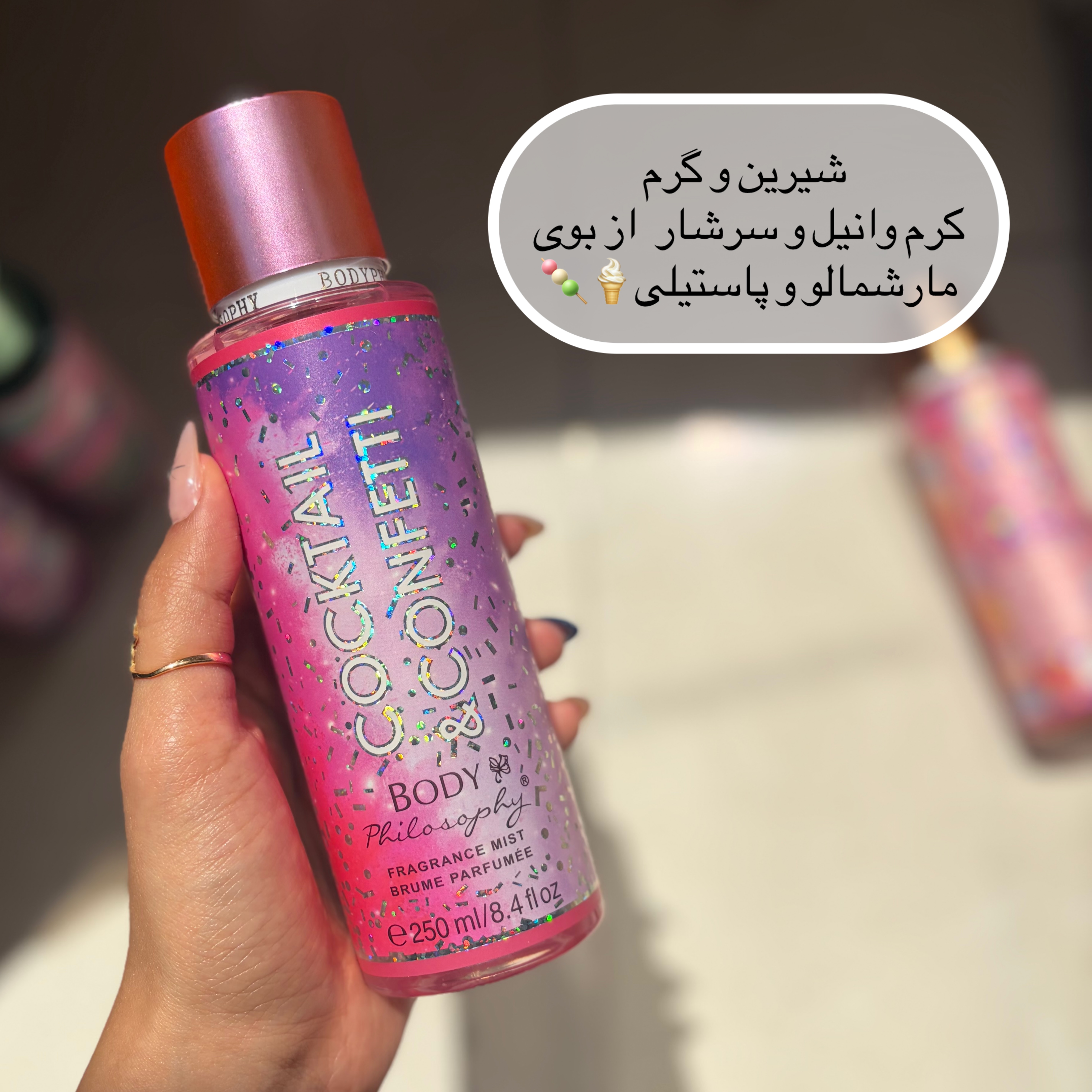 بادی اسپلش فیلوسوفی